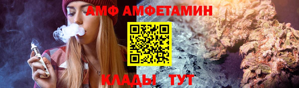Amphetamine Розовый  Вход с VPN  АМФЕТАМИН  Шадринск 