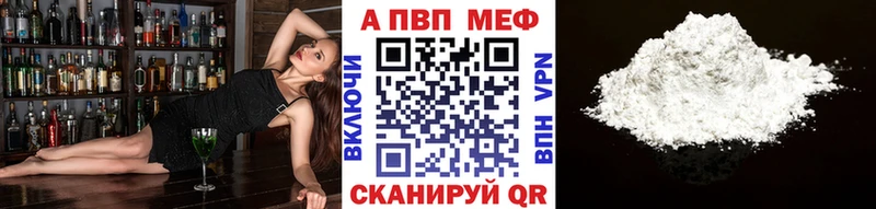 Альфа ПВП мука  купить наркоту  Шадринск 