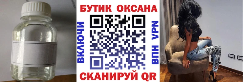 Бутират 1.4BDO дарнет шоп Шадринск