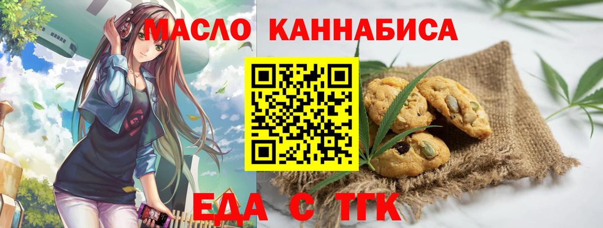 Шадринск  Canna-Cookies марихуана  Вход с VPN 
