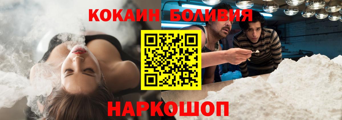 Cocaine 98% Шадринск