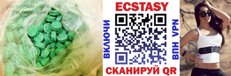 Ecstasy таблы  Шадринск 