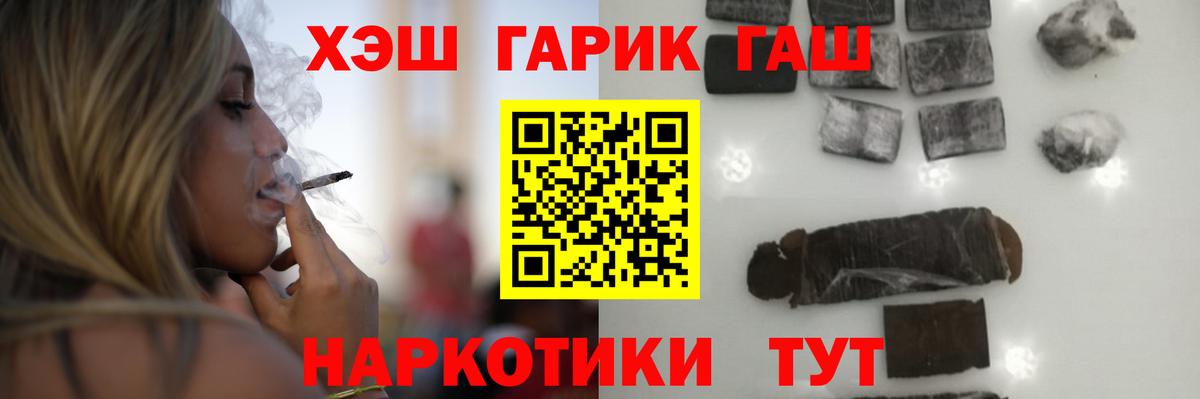 Гашиш Premium Шадринск