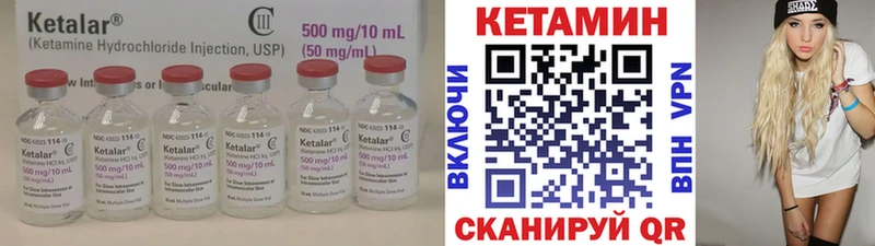 закладка  Шадринск  Кетамин ketamine 