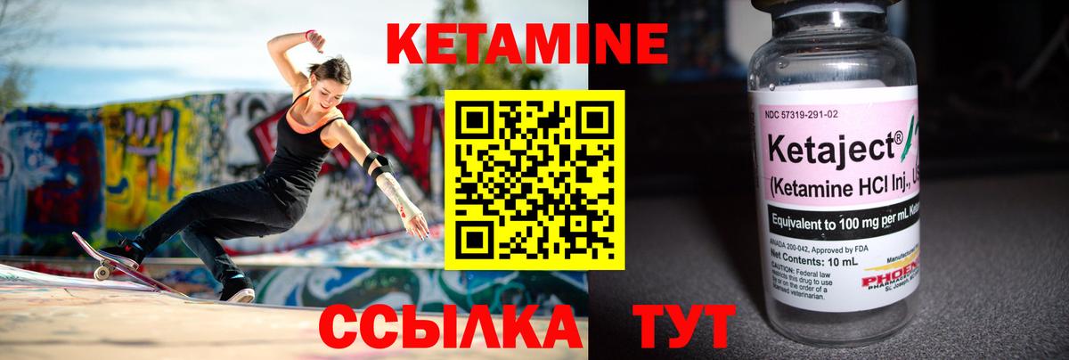 Шадринск  OMG онион  Вход с VPN  КЕТАМИН ketamine  Кетамин VHQ 