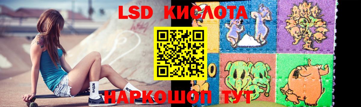 Шадринск  LSD-25 экстази ecstasy  Вход с VPN  LSD-25 экстази  LSD-25 экстази кислота 