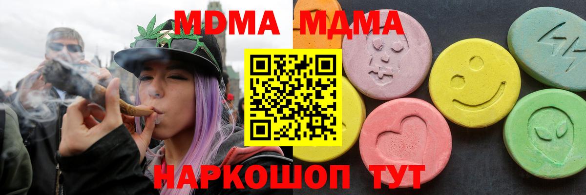 МДМА  МДМА VHQ  Вход с VPN  MDMA кристаллы  Шадринск 