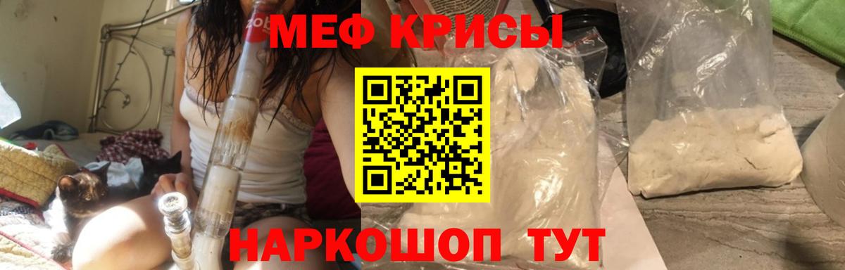 Мефедрон  Вход с VPN  Шадринск  МЯУ-МЯУ кристаллы  Меф мяу мяу 