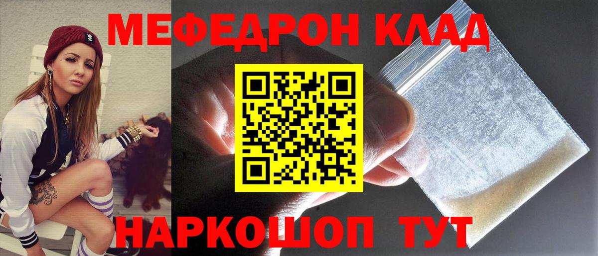 Меф мука Шадринск