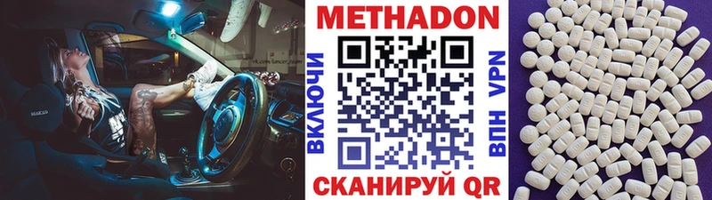 МЕТАДОН белоснежный  что такое   Шадринск 