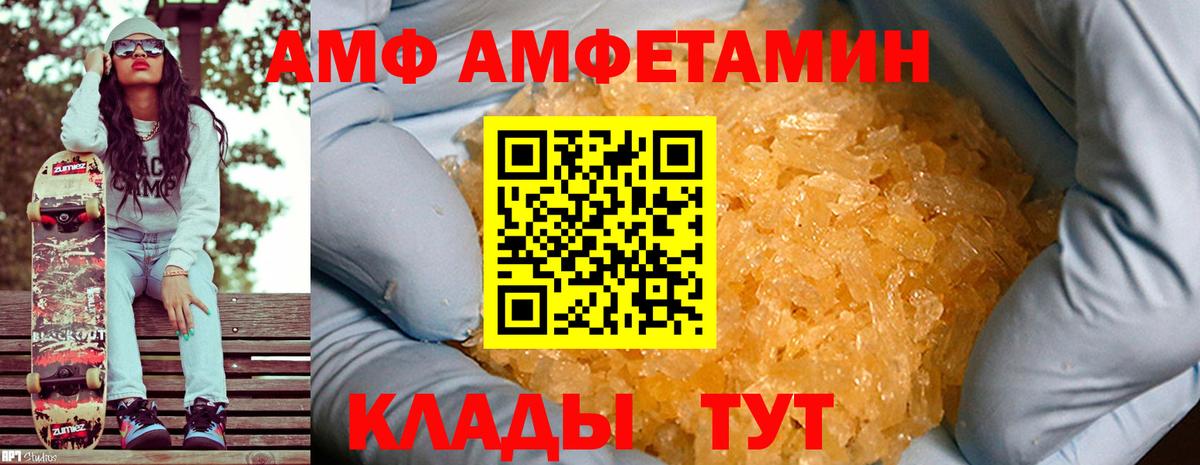 МЕТАМФЕТАМИН витя  Вход с VPN  Шадринск 