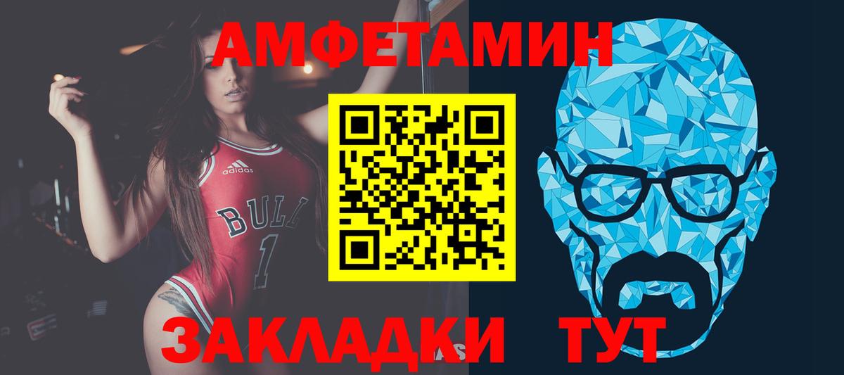 Метамфетамин Декстрометамфетамин 99.9% Шадринск