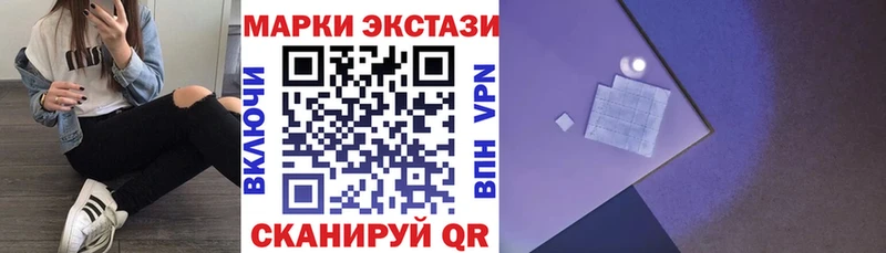 Наркотические марки 1,8мг  Шадринск 