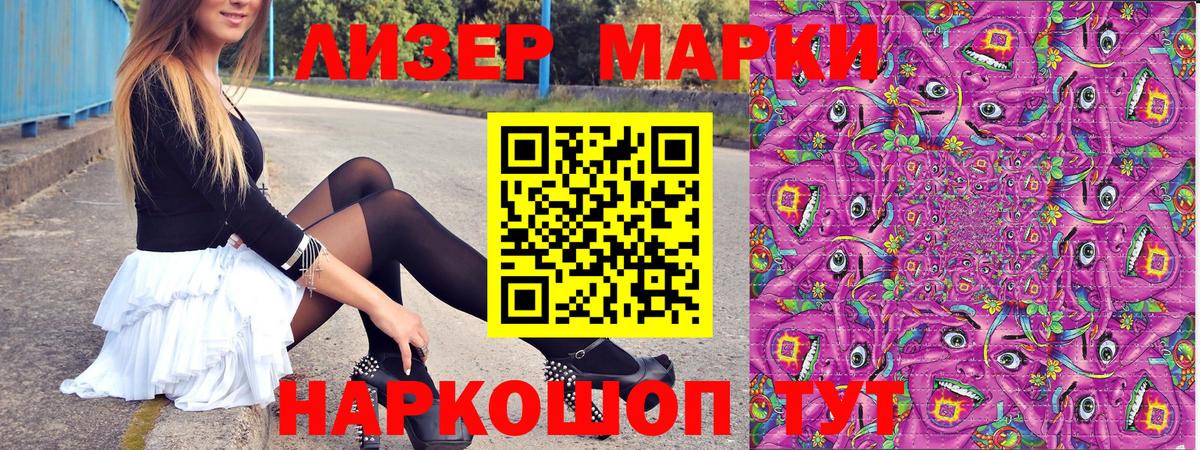 Марки 25I-NBOMe 1,8мг Шадринск