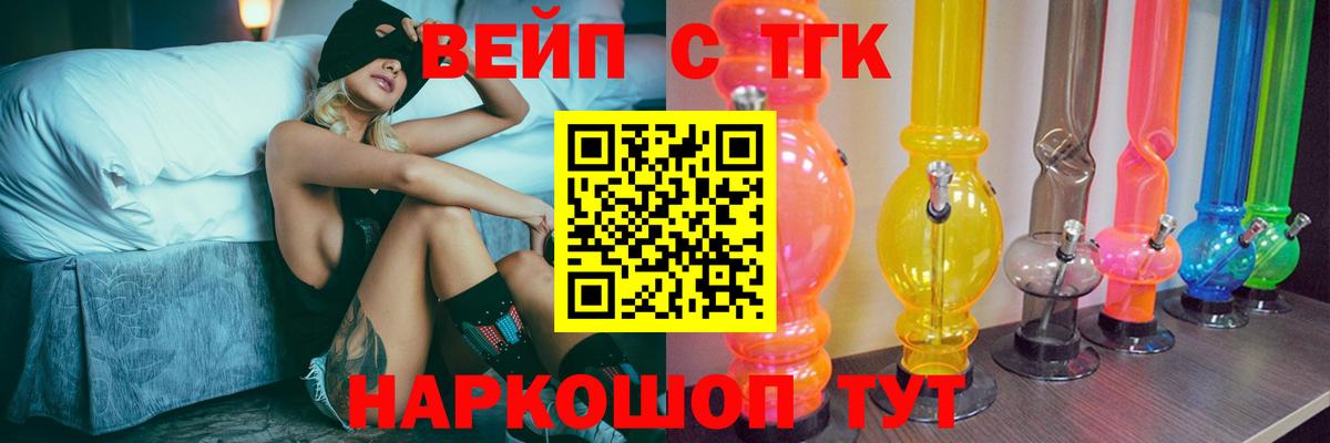 ТГК гашишное масло Шадринск